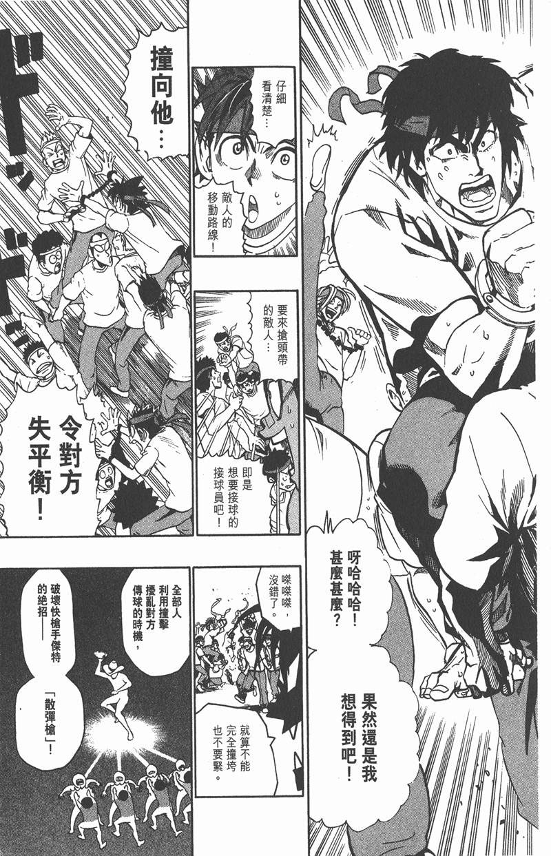 《光速蒙面侠21》漫画最新章节第130话免费下拉式在线观看章节第【15】张图片