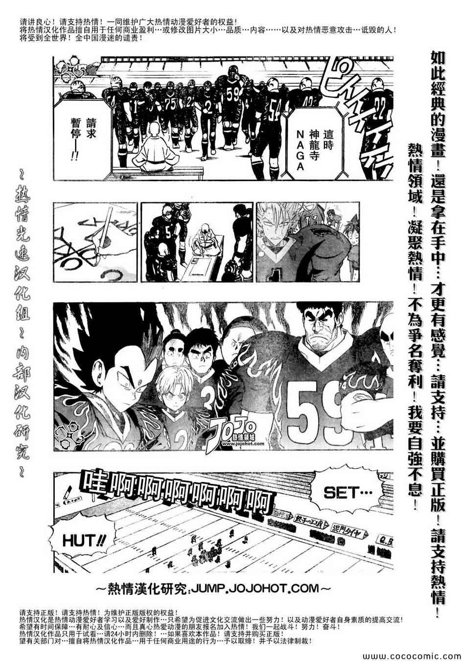 《光速蒙面侠21》漫画最新章节第187话免费下拉式在线观看章节第【11】张图片