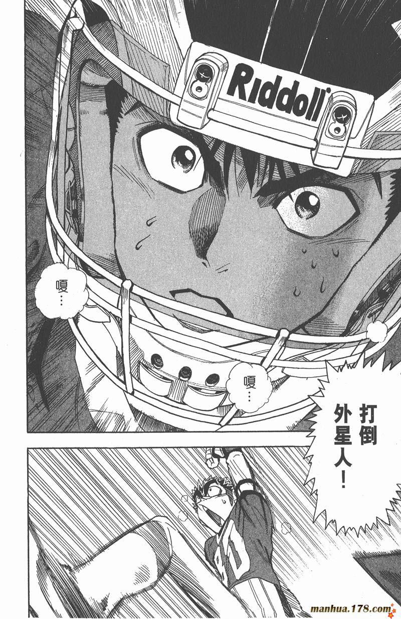 《光速蒙面侠21》漫画最新章节第57话免费下拉式在线观看章节第【20】张图片