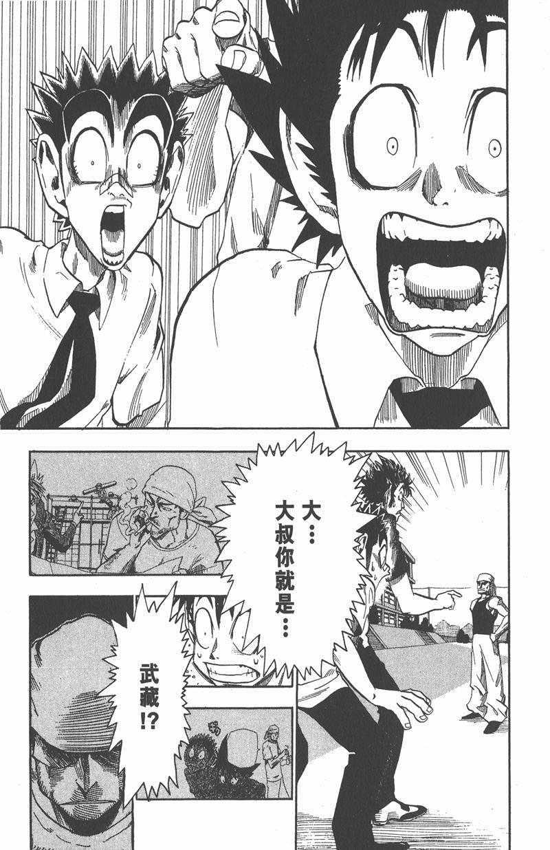 《光速蒙面侠21》漫画最新章节第57话免费下拉式在线观看章节第【1】张图片