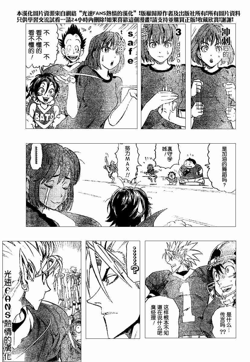 《光速蒙面侠21》漫画最新章节第123话免费下拉式在线观看章节第【7】张图片