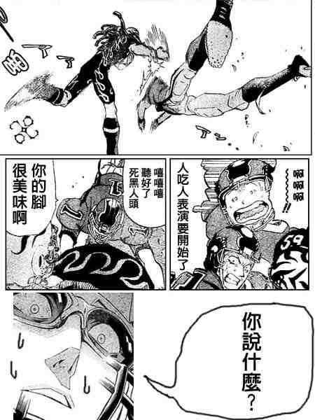 《光速蒙面侠21》漫画最新章节第176话免费下拉式在线观看章节第【24】张图片