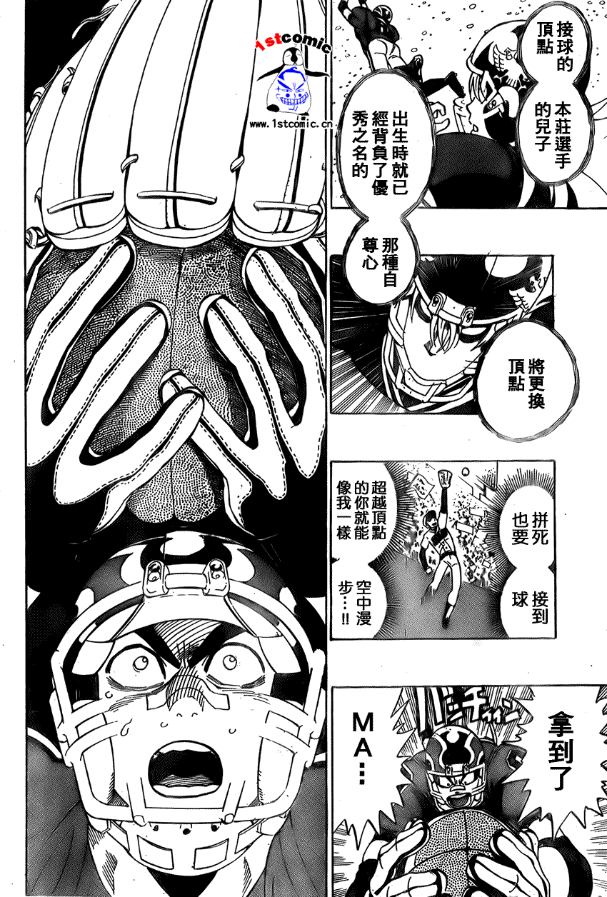 《光速蒙面侠21》漫画最新章节第290话免费下拉式在线观看章节第【4】张图片