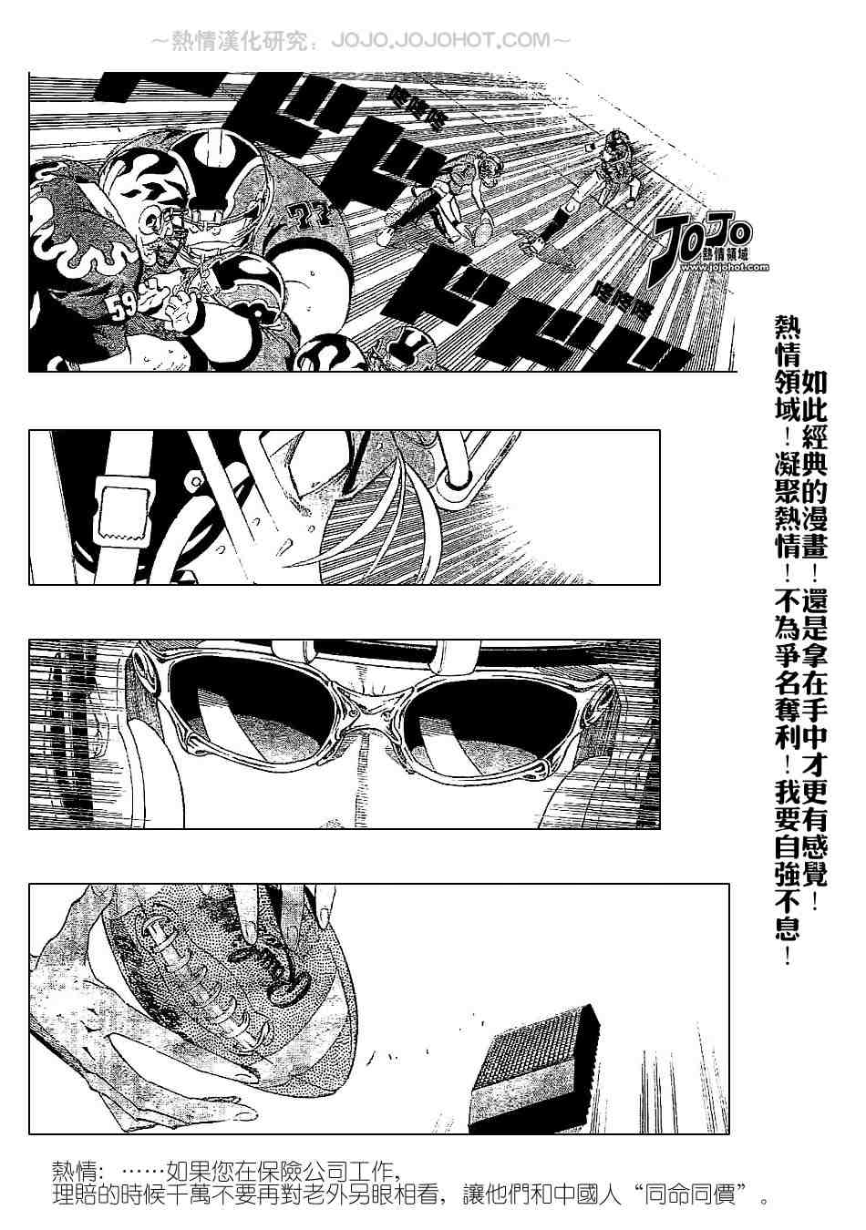 《光速蒙面侠21》漫画最新章节第199话免费下拉式在线观看章节第【5】张图片