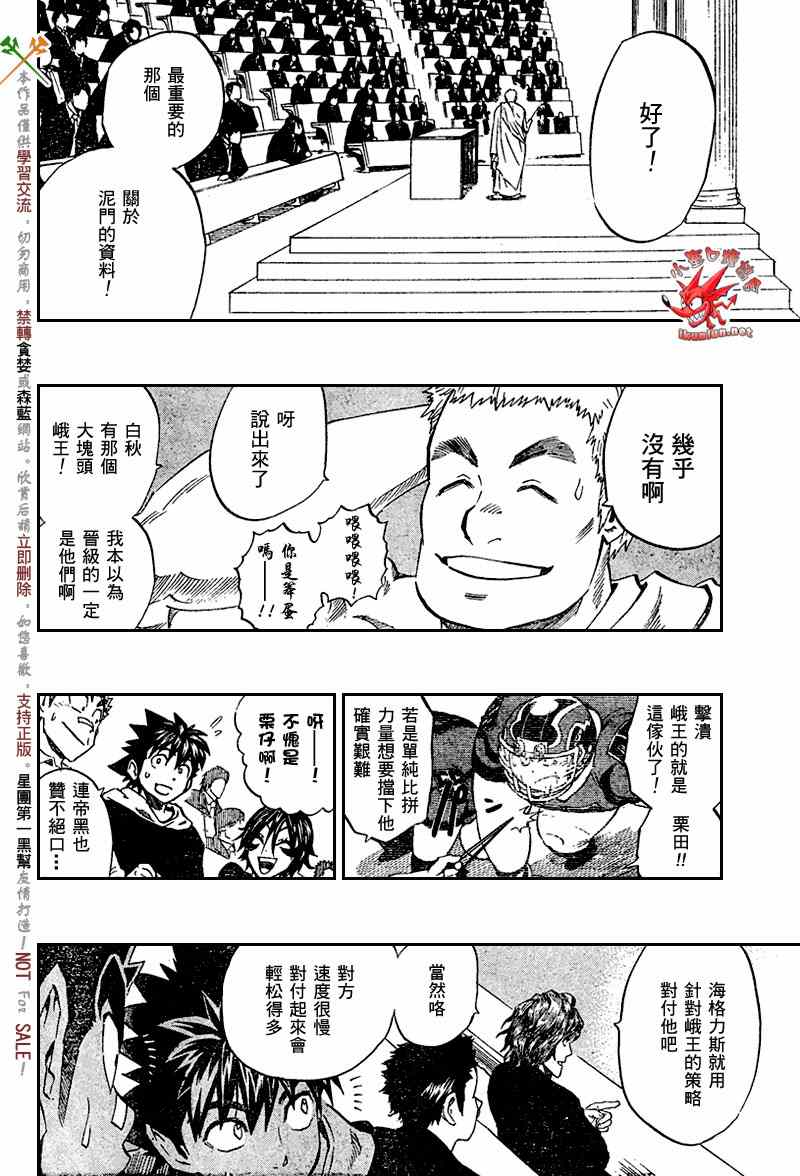 《光速蒙面侠21》漫画最新章节第277话免费下拉式在线观看章节第【7】张图片