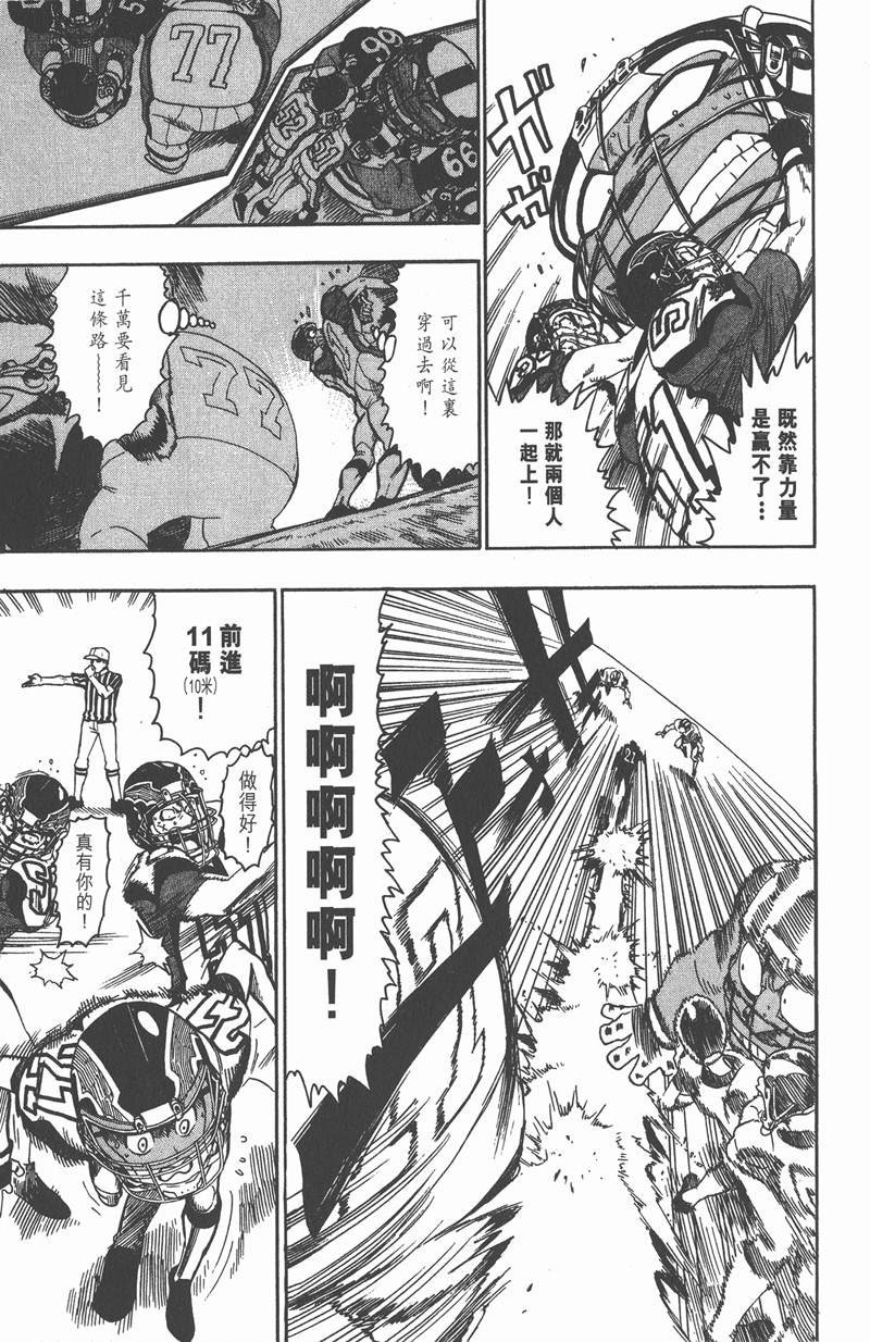 《光速蒙面侠21》漫画最新章节第47话免费下拉式在线观看章节第【7】张图片