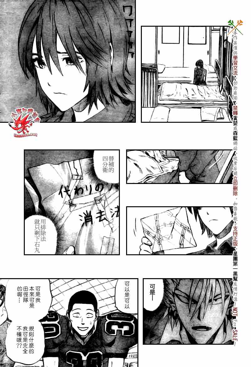 《光速蒙面侠21》漫画最新章节第259话免费下拉式在线观看章节第【11】张图片