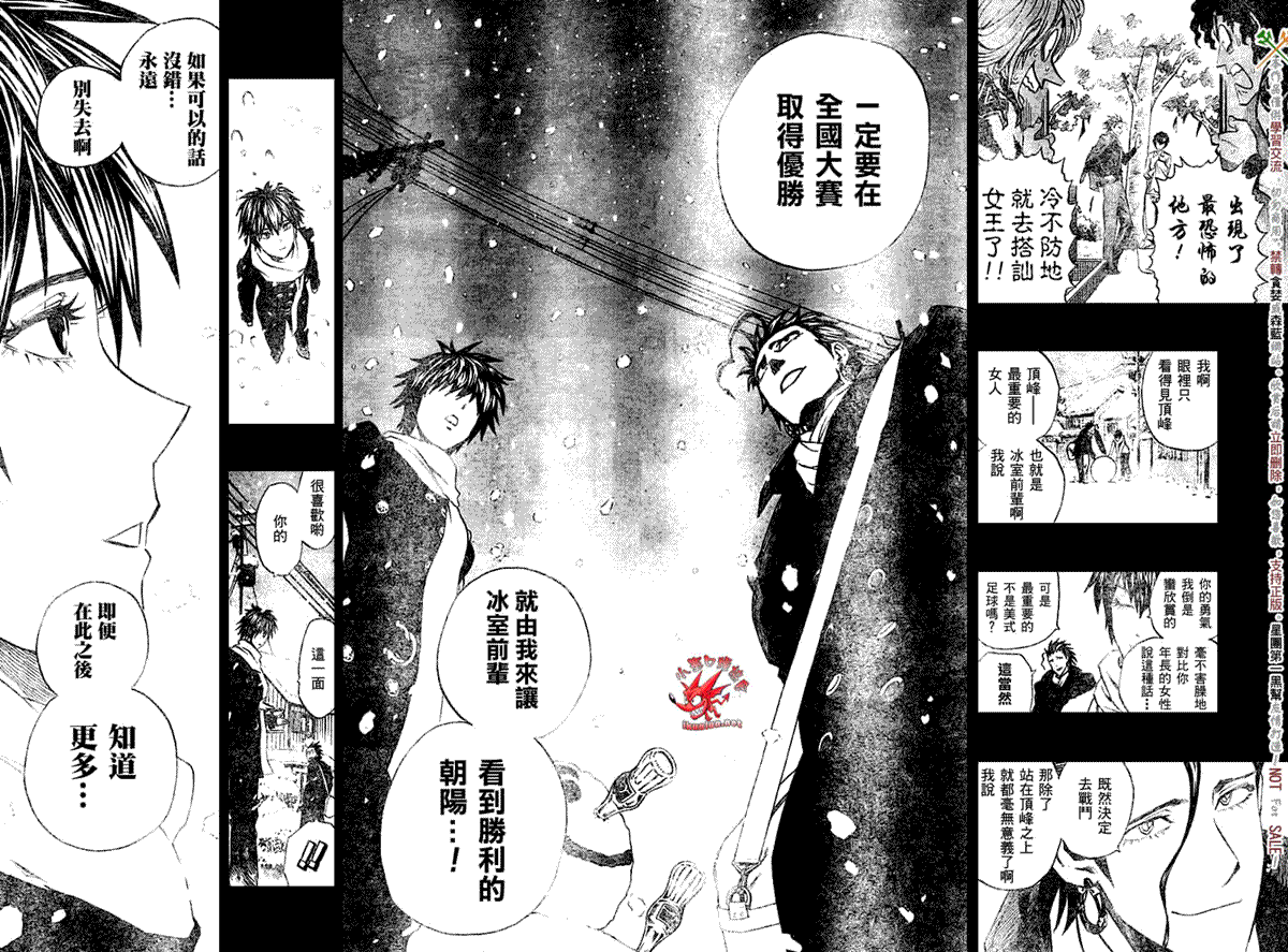 《光速蒙面侠21》漫画最新章节第268话免费下拉式在线观看章节第【4】张图片