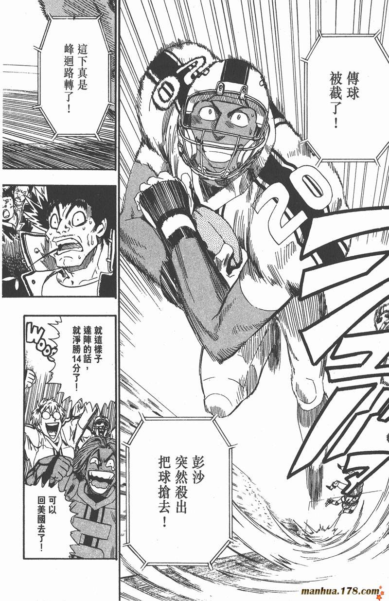 《光速蒙面侠21》漫画最新章节第70话免费下拉式在线观看章节第【20】张图片