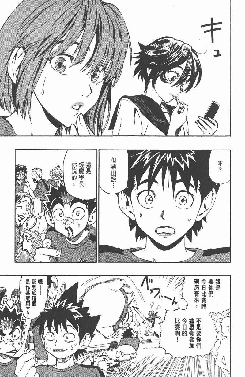 《光速蒙面侠21》漫画最新章节第109话免费下拉式在线观看章节第【1】张图片