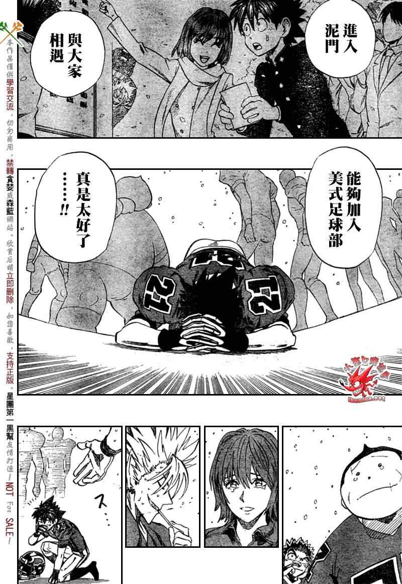 《光速蒙面侠21》漫画最新章节第304话免费下拉式在线观看章节第【13】张图片