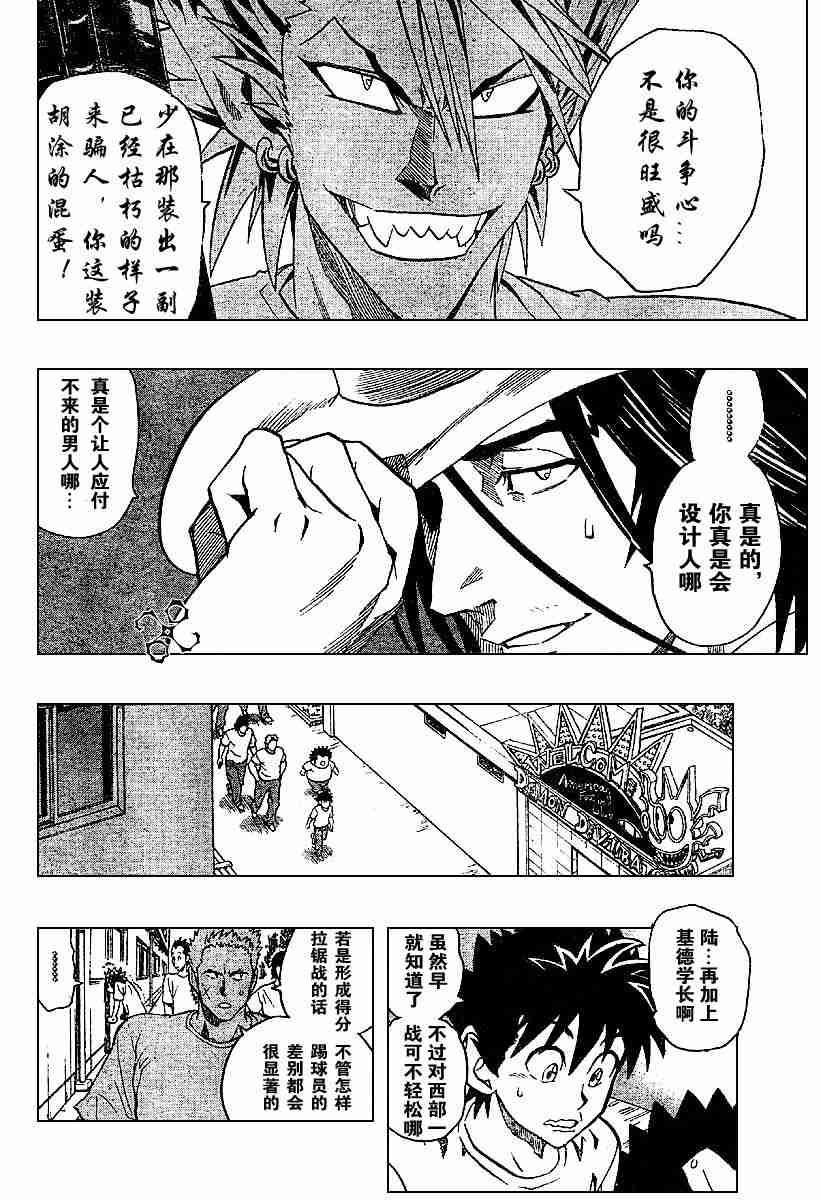 《光速蒙面侠21》漫画最新章节第131话免费下拉式在线观看章节第【15】张图片