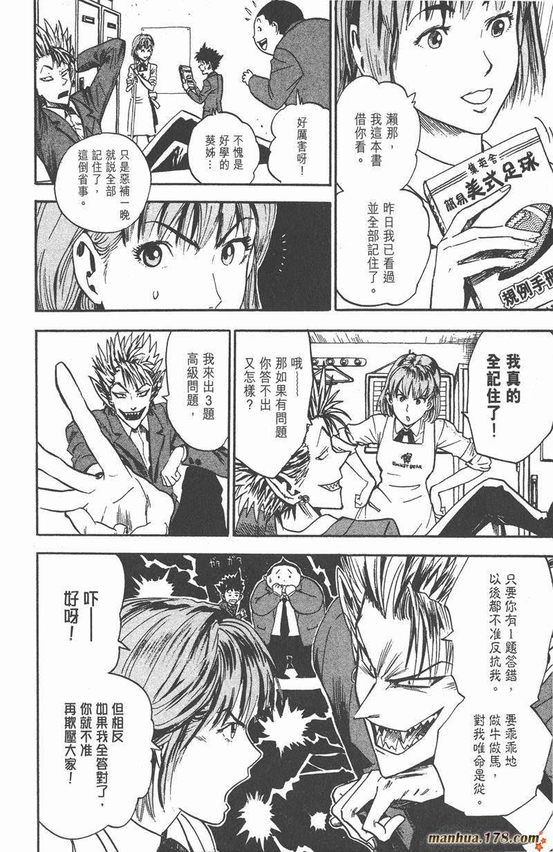 《光速蒙面侠21》漫画最新章节第9话免费下拉式在线观看章节第【8】张图片