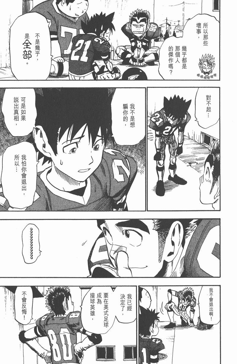 《光速蒙面侠21》漫画最新章节第27话免费下拉式在线观看章节第【5】张图片