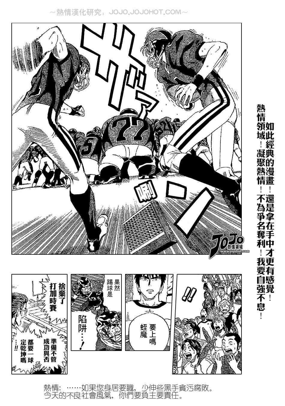 《光速蒙面侠21》漫画最新章节第199话免费下拉式在线观看章节第【6】张图片