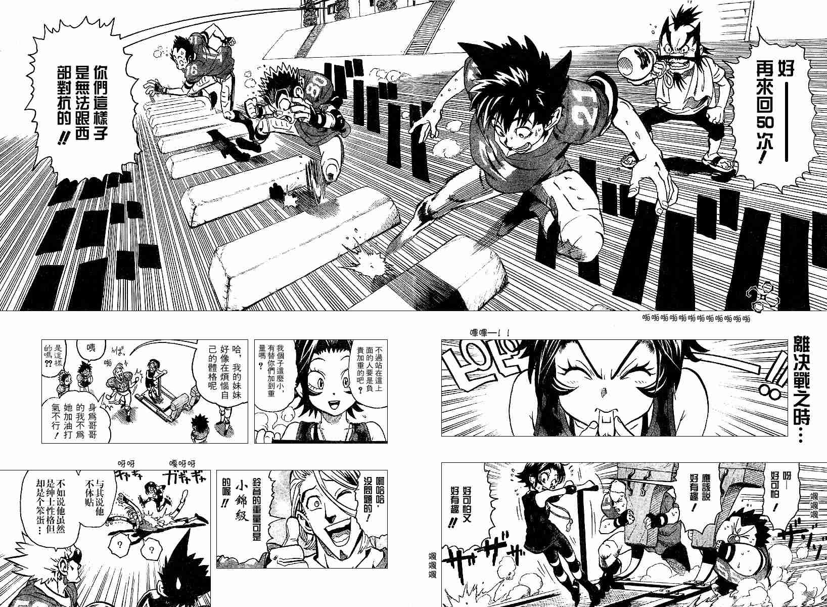 《光速蒙面侠21》漫画最新章节第133话免费下拉式在线观看章节第【2】张图片