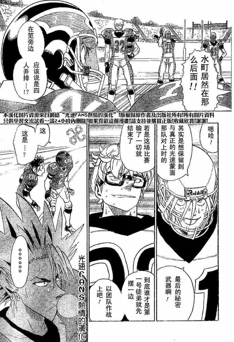 《光速蒙面侠21》漫画最新章节第124话免费下拉式在线观看章节第【7】张图片