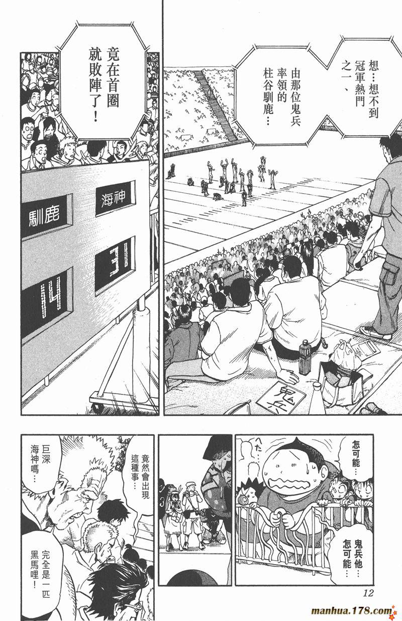 《光速蒙面侠21》漫画最新章节第107话免费下拉式在线观看章节第【6】张图片