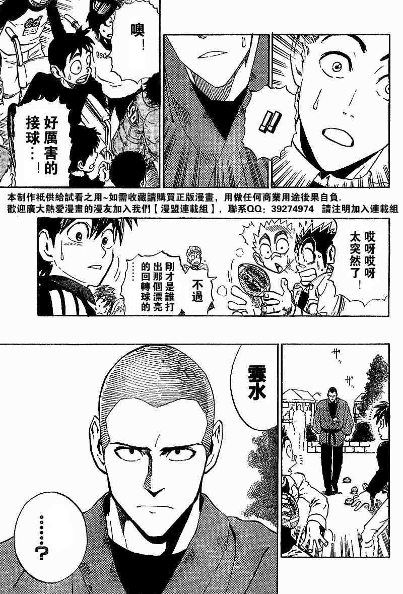《光速蒙面侠21》漫画最新章节第207话免费下拉式在线观看章节第【14】张图片