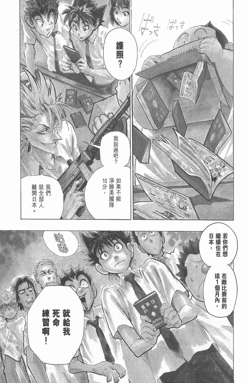 《光速蒙面侠21》漫画最新章节第54话免费下拉式在线观看章节第【1】张图片