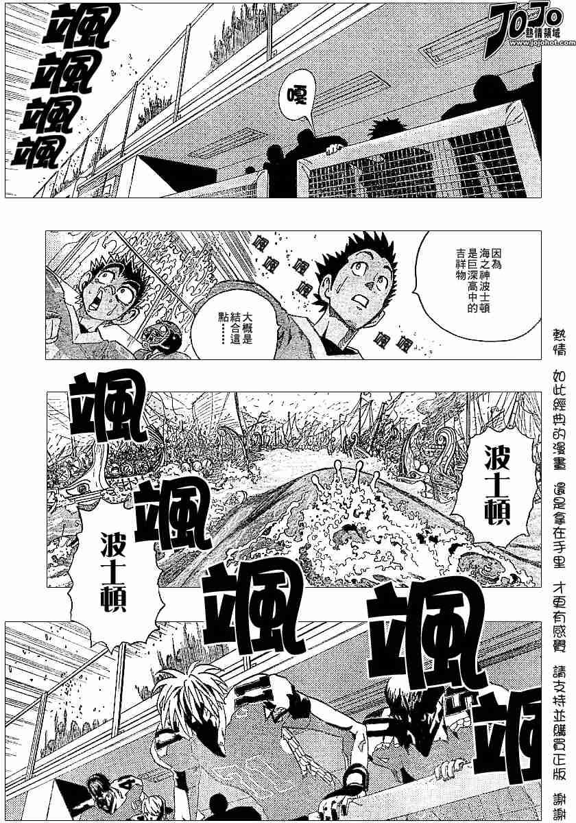 《光速蒙面侠21》漫画最新章节第116话免费下拉式在线观看章节第【11】张图片