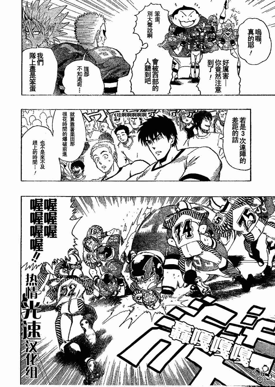 《光速蒙面侠21》漫画最新章节第143话免费下拉式在线观看章节第【6】张图片