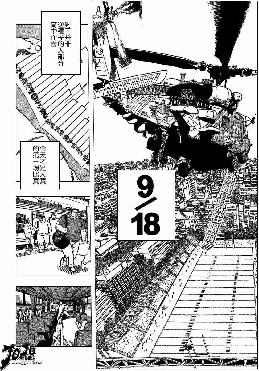 《光速蒙面侠21》漫画最新章节第102话免费下拉式在线观看章节第【2】张图片
