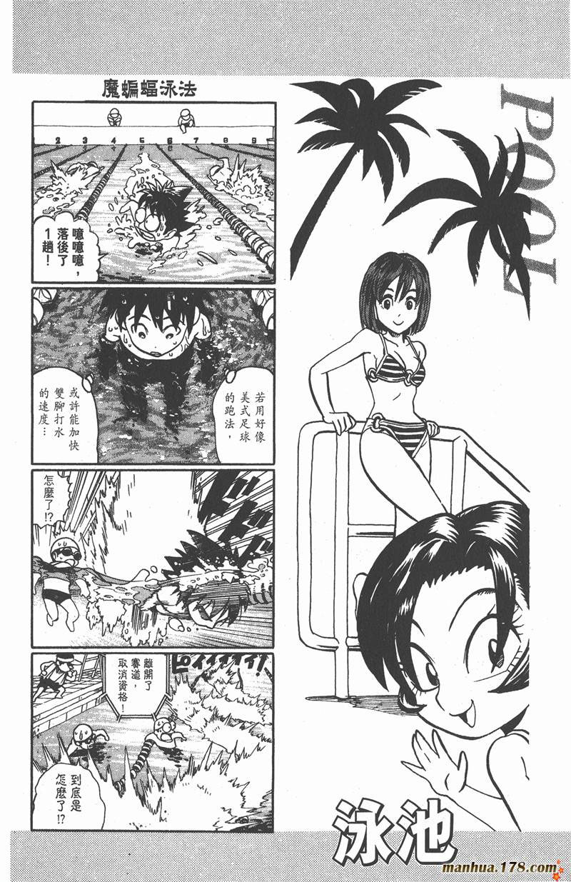 《光速蒙面侠21》漫画最新章节第100话免费下拉式在线观看章节第【2】张图片