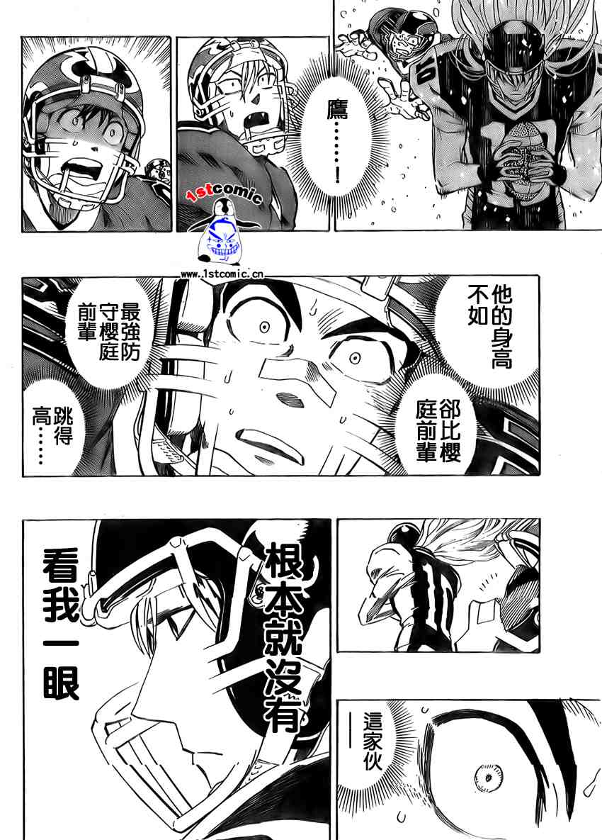 《光速蒙面侠21》漫画最新章节第283话免费下拉式在线观看章节第【12】张图片