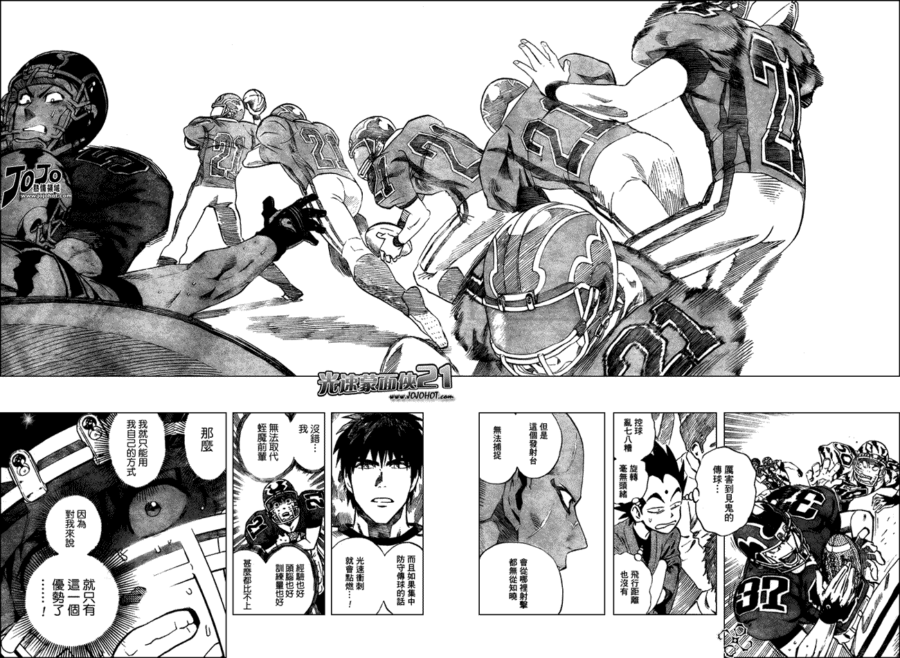 《光速蒙面侠21》漫画最新章节第262话免费下拉式在线观看章节第【14】张图片
