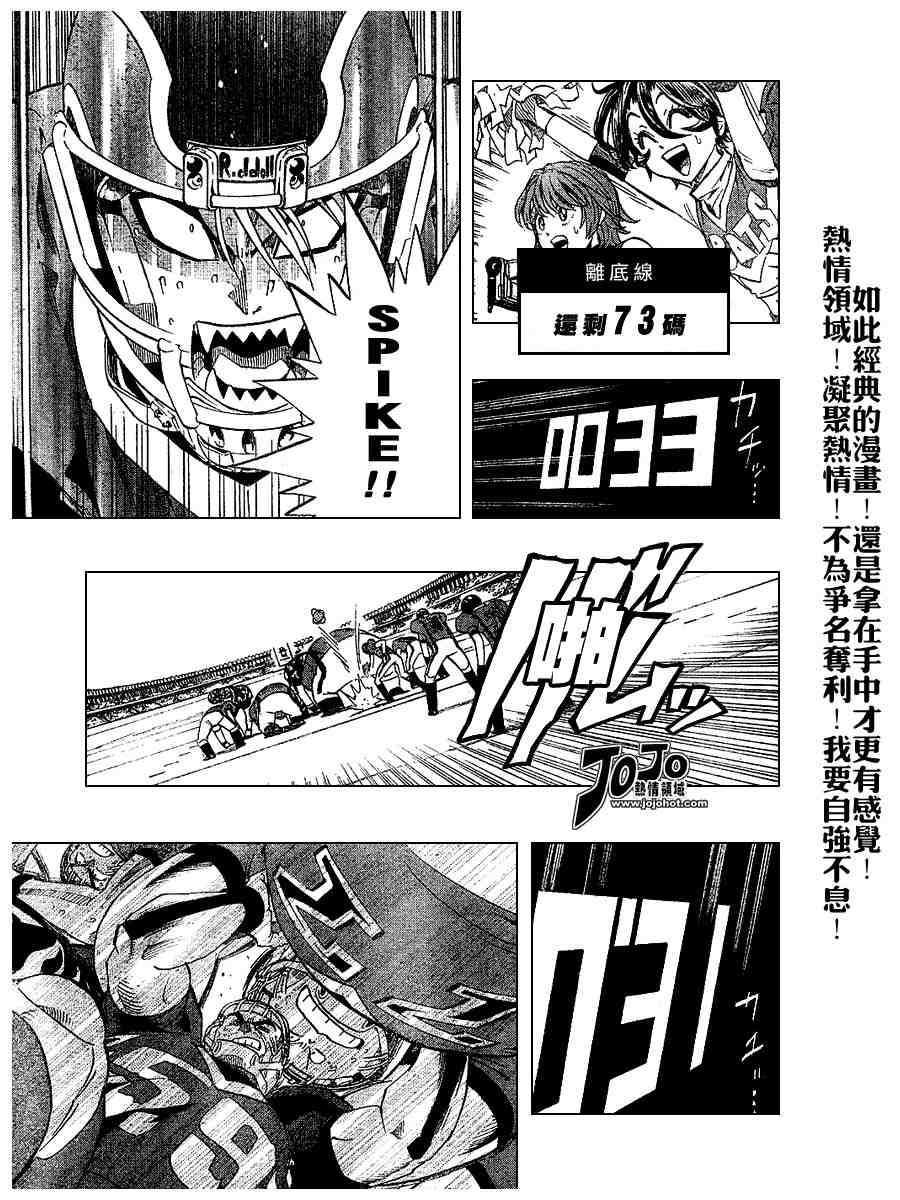 《光速蒙面侠21》漫画最新章节第194话免费下拉式在线观看章节第【7】张图片