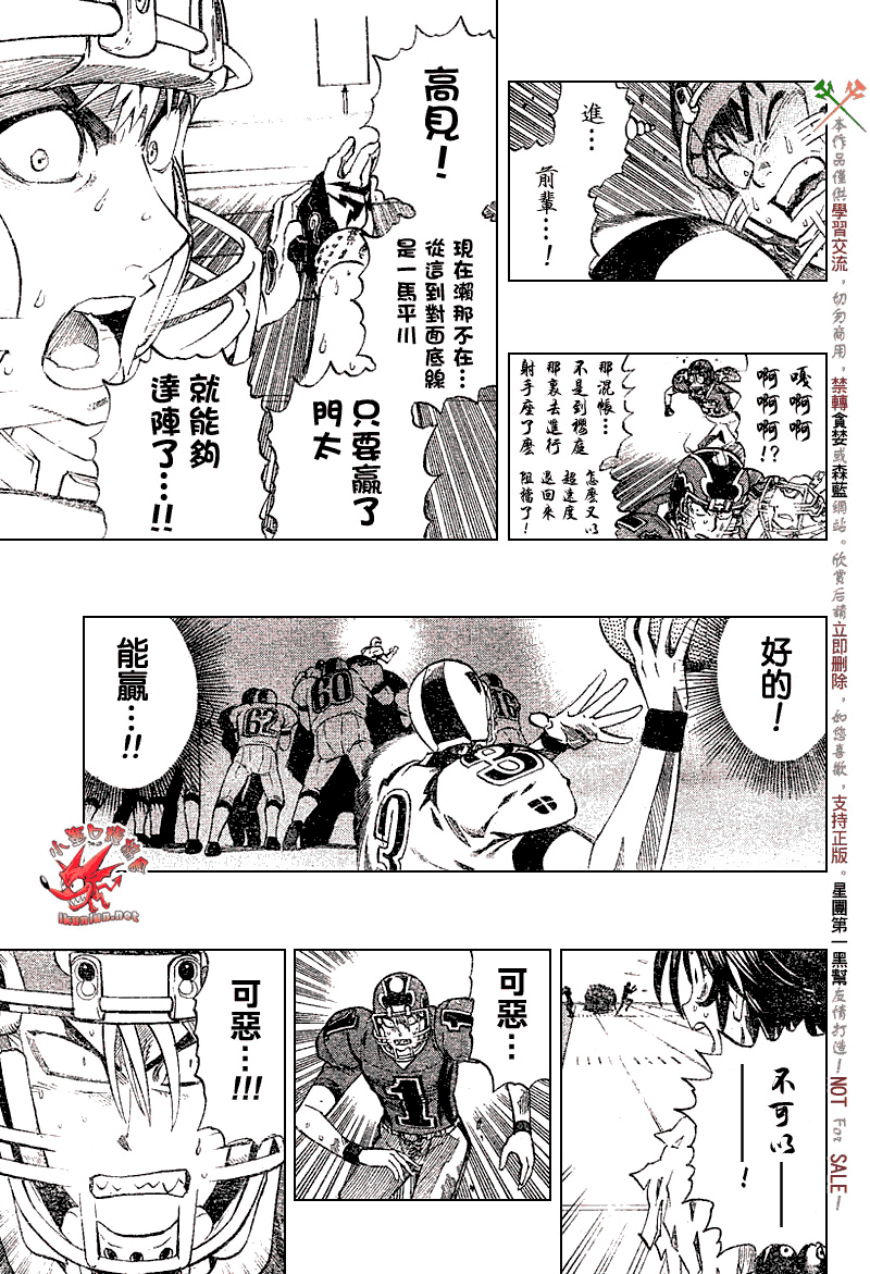 《光速蒙面侠21》漫画最新章节第231话免费下拉式在线观看章节第【11】张图片