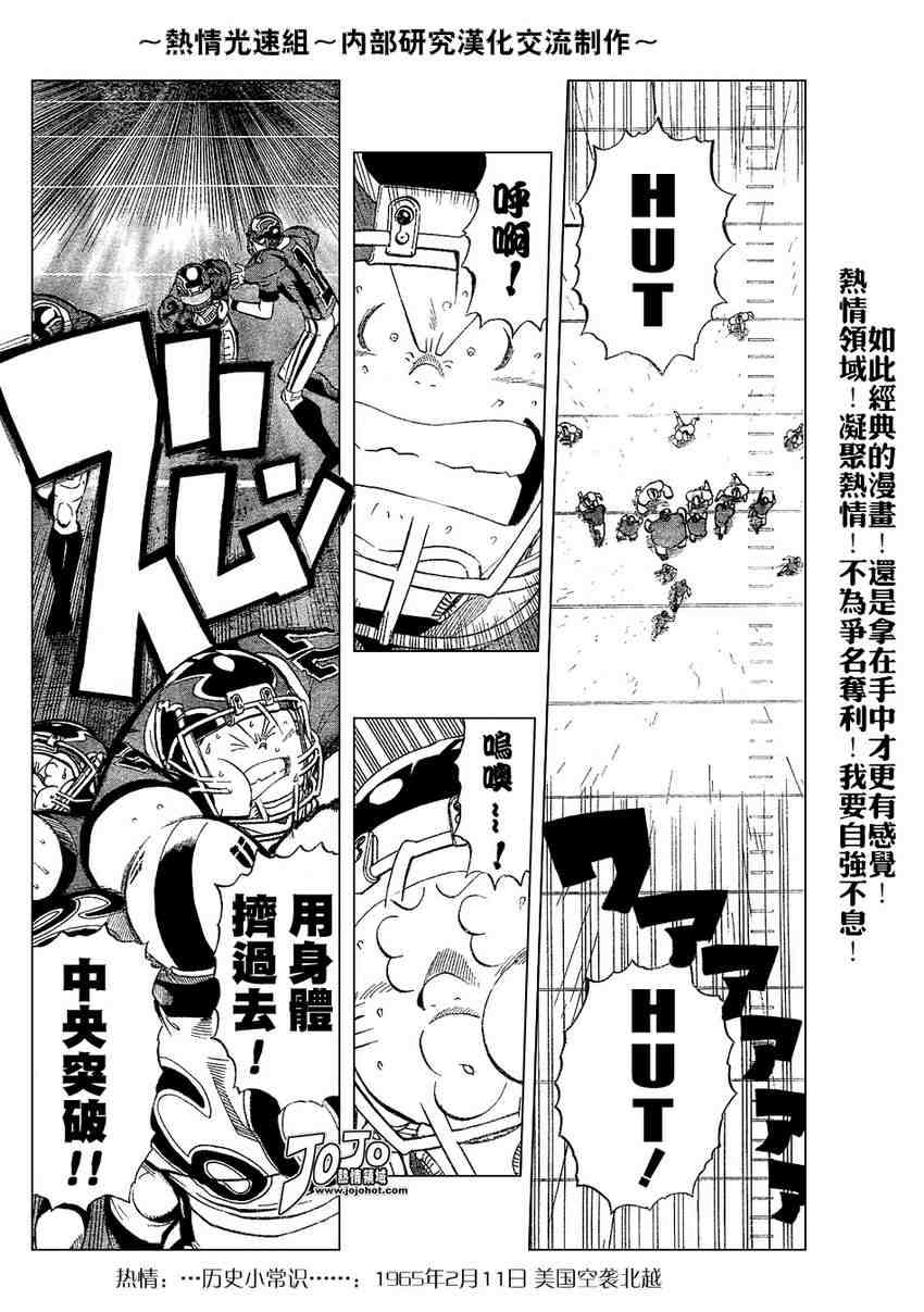 《光速蒙面侠21》漫画最新章节第219话免费下拉式在线观看章节第【12】张图片