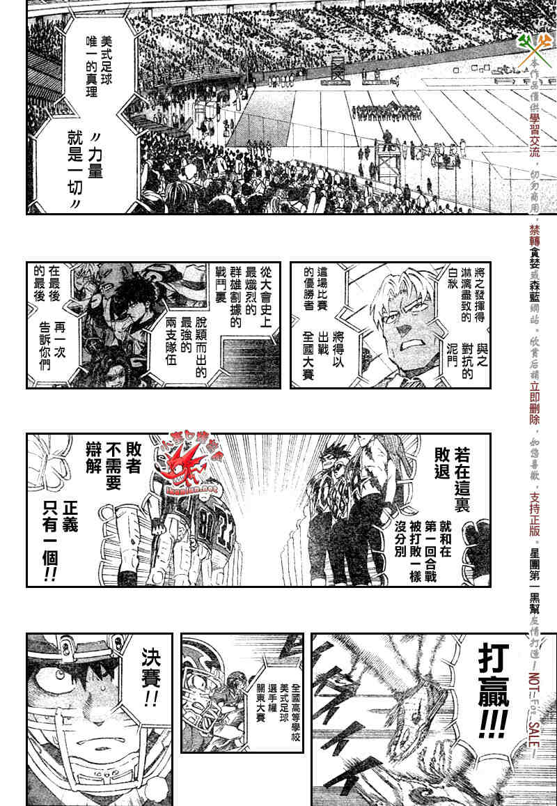 《光速蒙面侠21》漫画最新章节第252话免费下拉式在线观看章节第【15】张图片