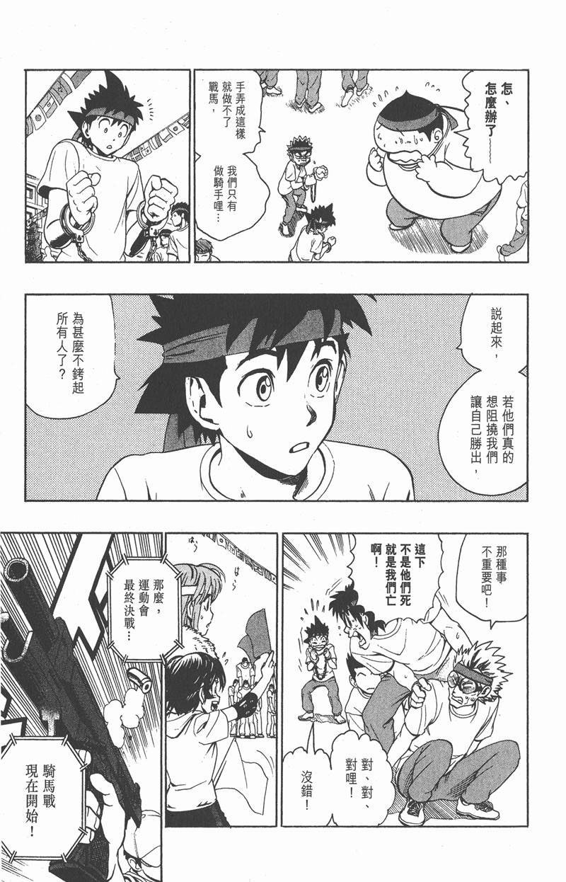 《光速蒙面侠21》漫画最新章节第130话免费下拉式在线观看章节第【9】张图片