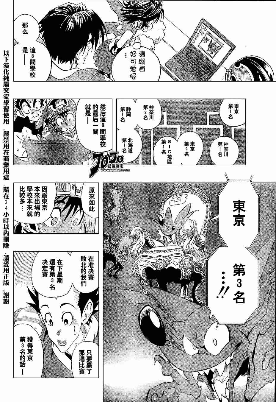 《光速蒙面侠21》漫画最新章节第151话免费下拉式在线观看章节第【4】张图片