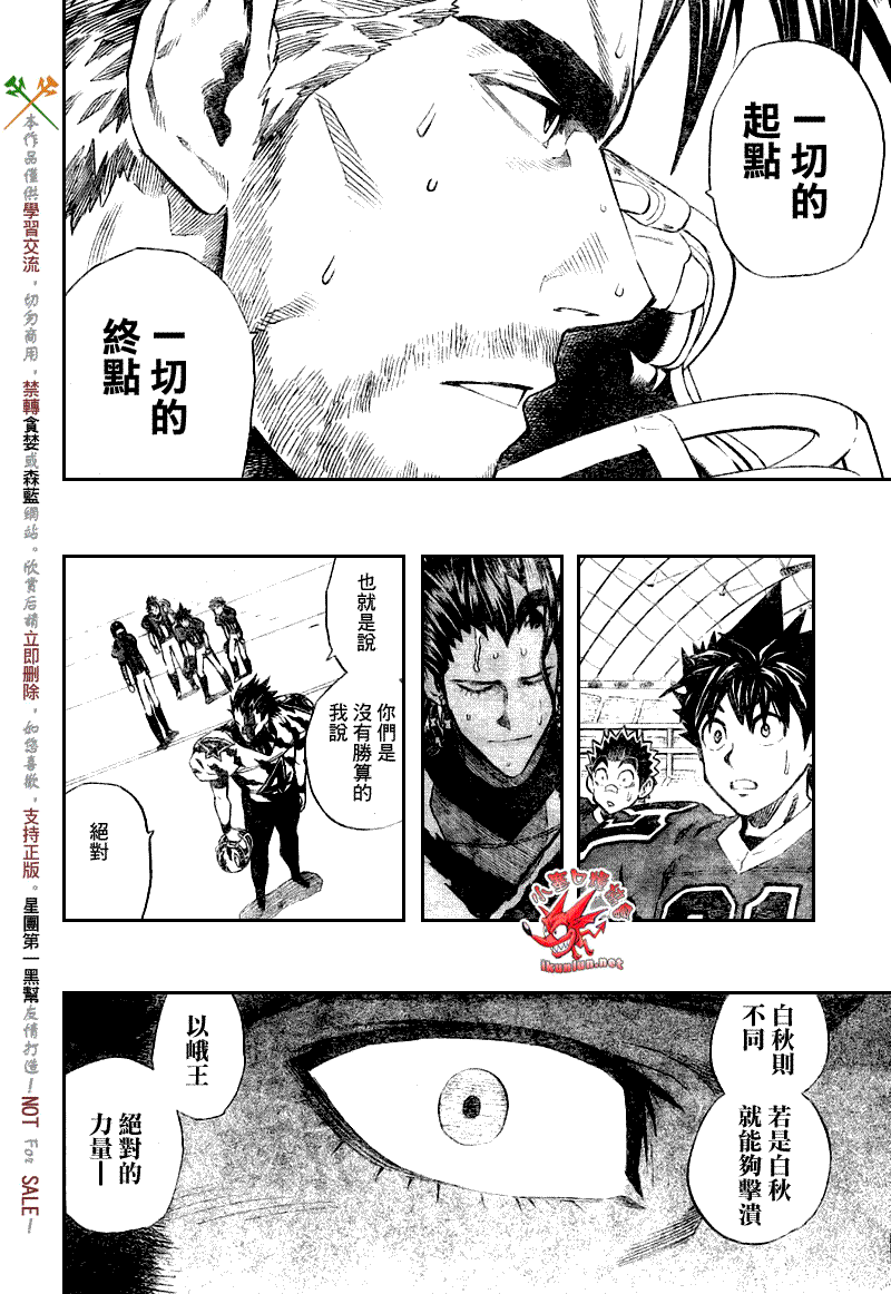 《光速蒙面侠21》漫画最新章节第267话免费下拉式在线观看章节第【6】张图片