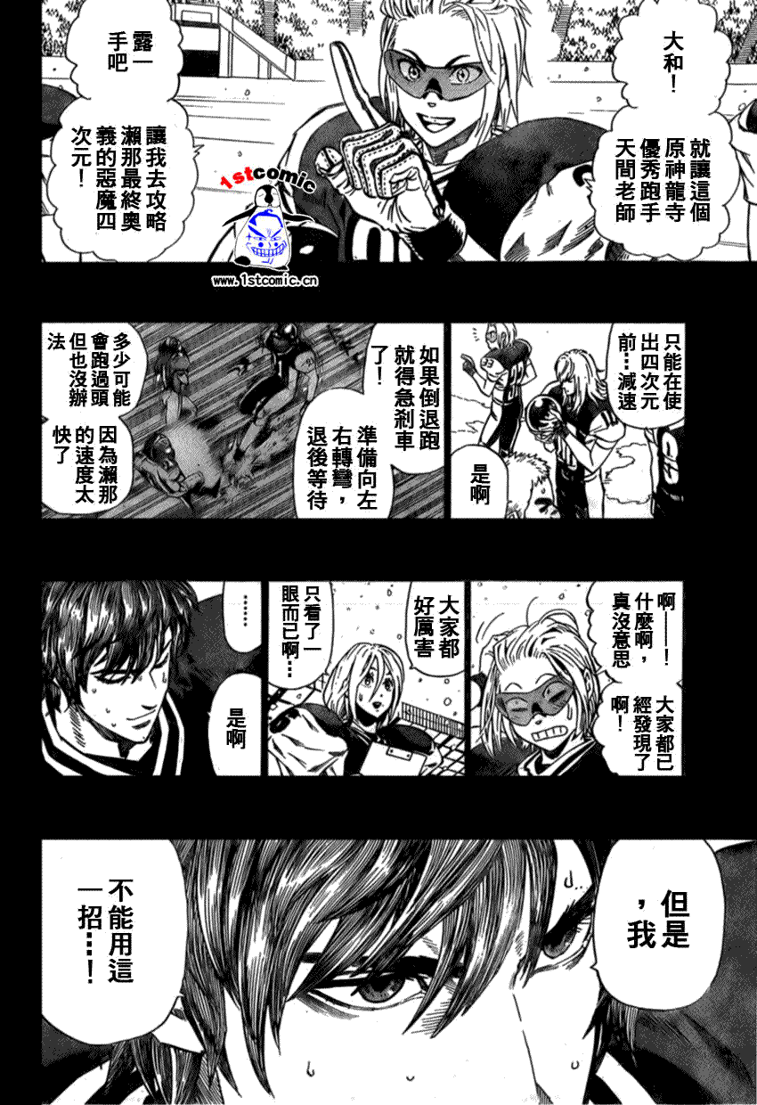 《光速蒙面侠21》漫画最新章节第299话免费下拉式在线观看章节第【2】张图片