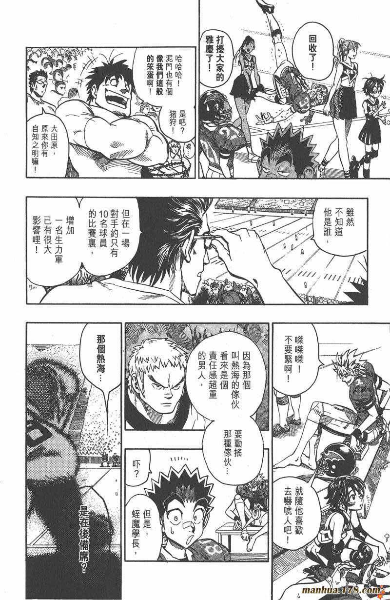 《光速蒙面侠21》漫画最新章节第104话免费下拉式在线观看章节第【5】张图片