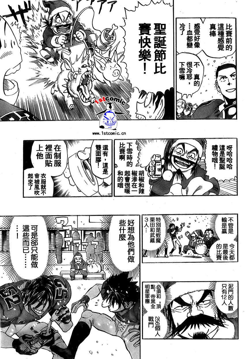 《光速蒙面侠21》漫画最新章节第281话免费下拉式在线观看章节第【11】张图片