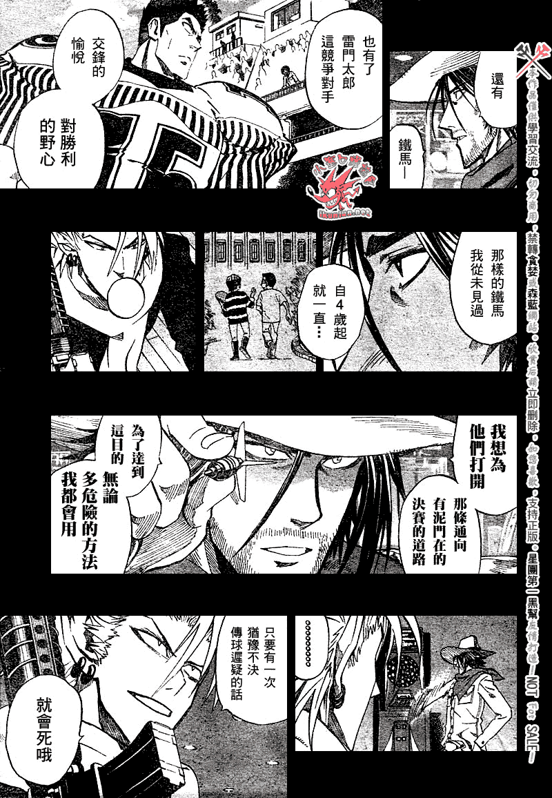 《光速蒙面侠21》漫画最新章节第244话免费下拉式在线观看章节第【7】张图片