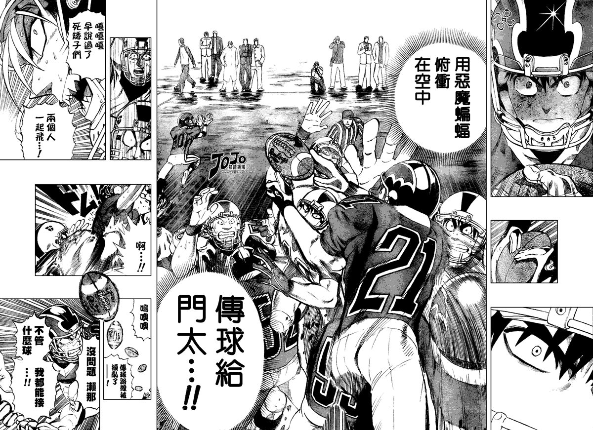 《光速蒙面侠21》漫画最新章节第235话免费下拉式在线观看章节第【7】张图片