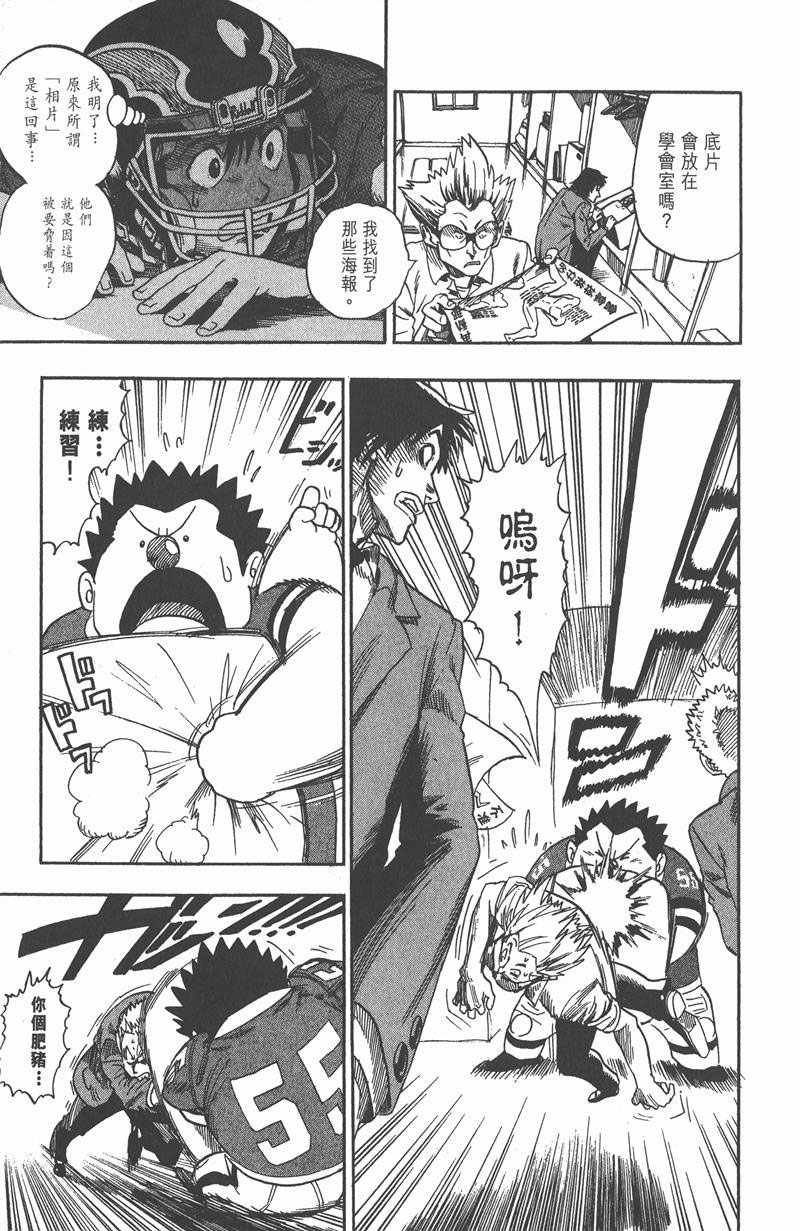 《光速蒙面侠21》漫画最新章节第40话免费下拉式在线观看章节第【5】张图片