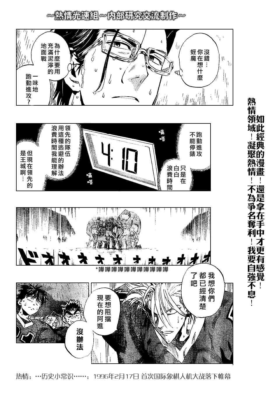 《光速蒙面侠21》漫画最新章节第220话免费下拉式在线观看章节第【14】张图片