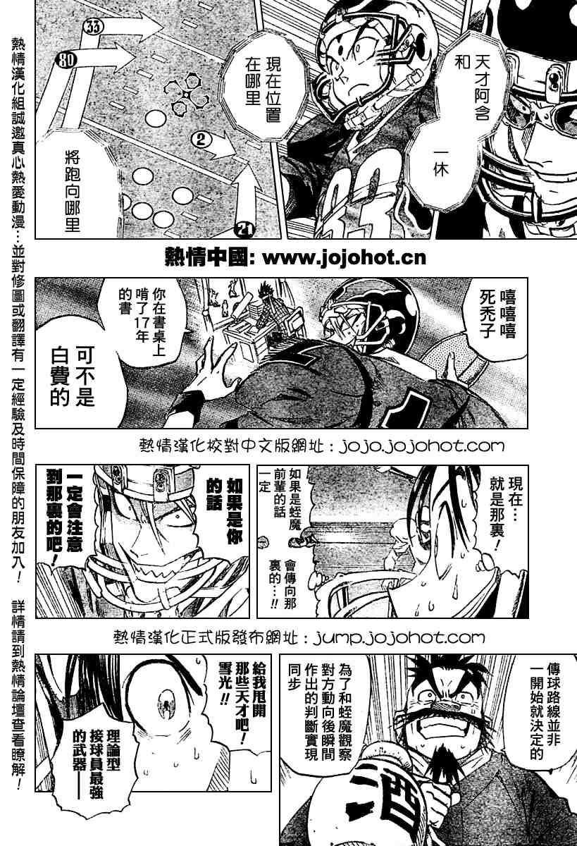 《光速蒙面侠21》漫画最新章节第180话免费下拉式在线观看章节第【17】张图片