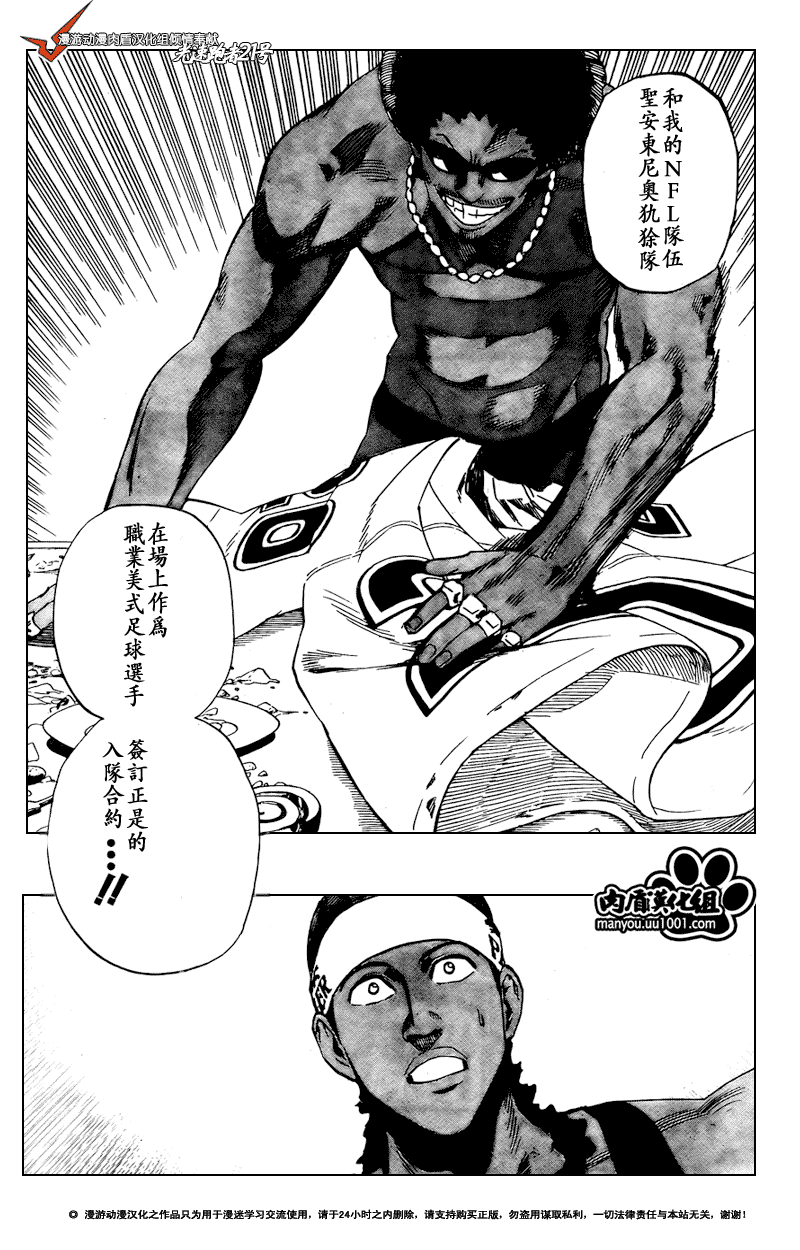 《光速蒙面侠21》漫画最新章节第306话免费下拉式在线观看章节第【20】张图片