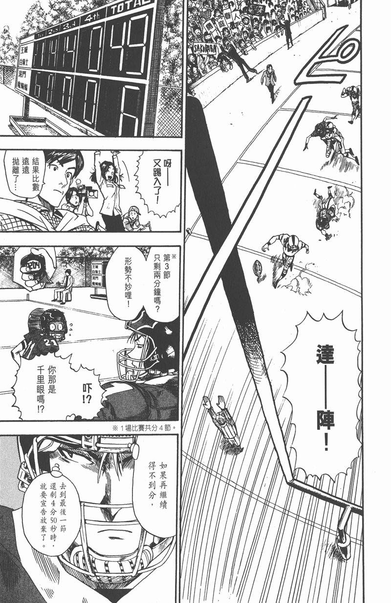 《光速蒙面侠21》漫画最新章节第17话免费下拉式在线观看章节第【5】张图片