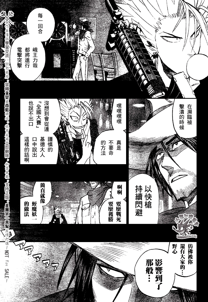 《光速蒙面侠21》漫画最新章节第244话免费下拉式在线观看章节第【5】张图片