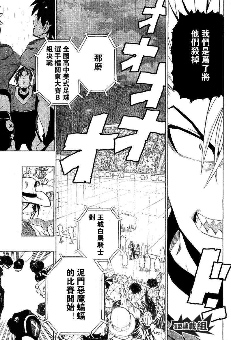 《光速蒙面侠21》漫画最新章节第209话免费下拉式在线观看章节第【15】张图片