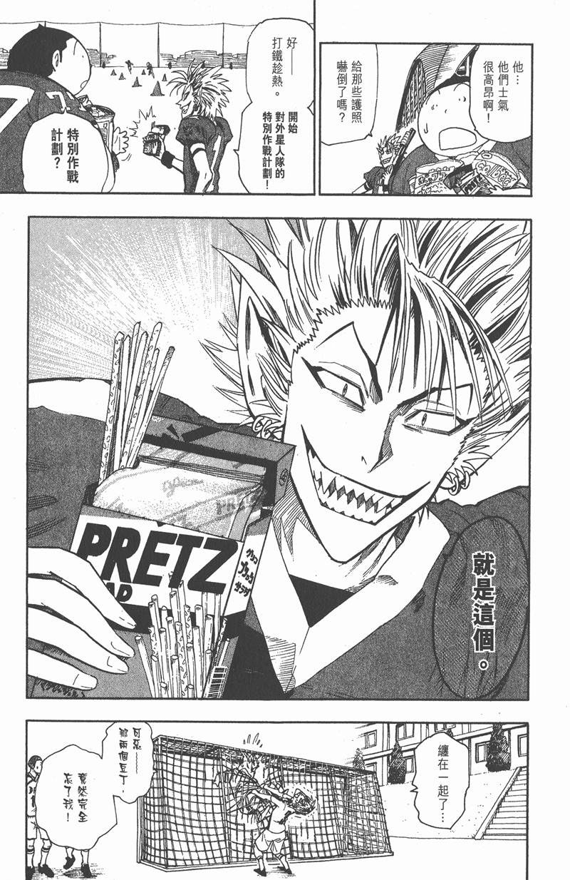 《光速蒙面侠21》漫画最新章节第57话免费下拉式在线观看章节第【21】张图片